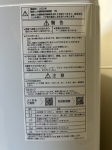 AQUA(アクア)4.5キロ 全自動洗濯機 AQW-S4P(W) 2023年製