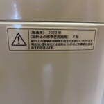 SHARP（シャープ）6.0キロ 全自動洗濯機 ES-GE6D 2020年製