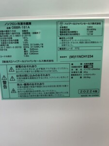 Haier(ハイアール)181L 2ドア冷蔵庫 OBBR-181A 2022年製