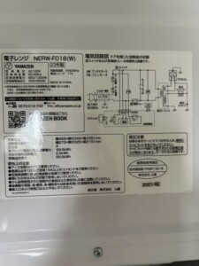 YAMAZEN(山善)電子レンジ NERW-F018(W) 2023年製