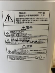 TOSHIBA(東芝)7.0キロ 全自動洗濯機 AW-7G8 2019年製