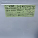 SHARP（シャープ）152L 2ドア冷蔵庫 SJ-D15H-W 2021年製