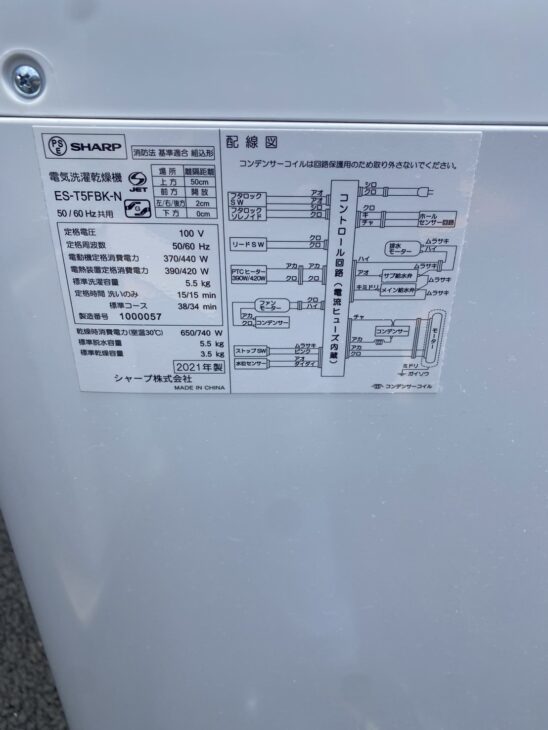 SHARP WASH & DRY 縦型洗濯機 ES-T5FBK 縦型洗濯乾燥機 ゴールド系 ES-T5FBK-N ［洗濯5.5kg /乾燥3.5kg