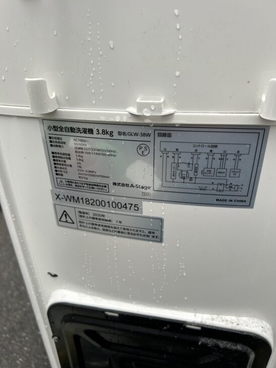 A-stage 3.8キロ 小型全自動洗濯機 GLW-38Wを鎌ケ谷市の方より【買取 