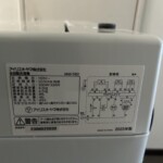 IRIS OHYAMA（アイリスオーヤマ）4.5キロ 全自動洗濯機 IAW-T451 2023年製