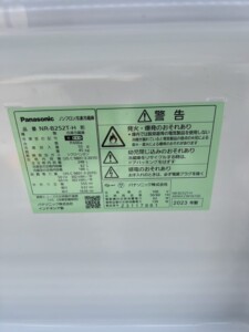 Panasonic(パナソニック)248L 2ドア冷蔵庫 NR-B252T-H 2023年製
