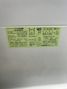 SHARP(シャープ)152L 2ドア冷蔵庫 SJ-D15H-H 2022年製