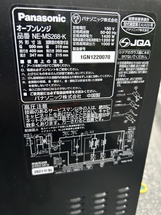 2021年製のパナソニック オーブンレンジ NE-MS268-Kを千葉県