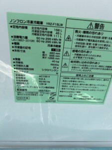 YAMADA(ヤマダ)156L 2ドア冷蔵庫 YRZ-F15LW 2023年製