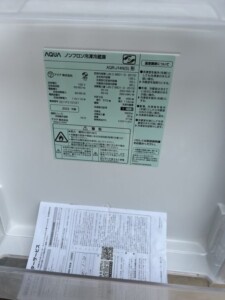 AQUA(アクア)ノンフロン冷凍冷蔵庫 AQR-J14N(S) 2023年製