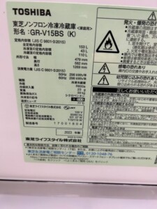 TOSHIBA(東芝) ノンフロン冷凍冷蔵庫 GR-V15BS(K) 2023年製