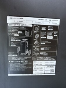 DAIKIN(ダイキン)空気清浄機 MCK55WBK-T 2019年製