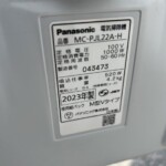 Panasonic（パナソニック）電気掃除機 MC-PJL22A-H 2023年製