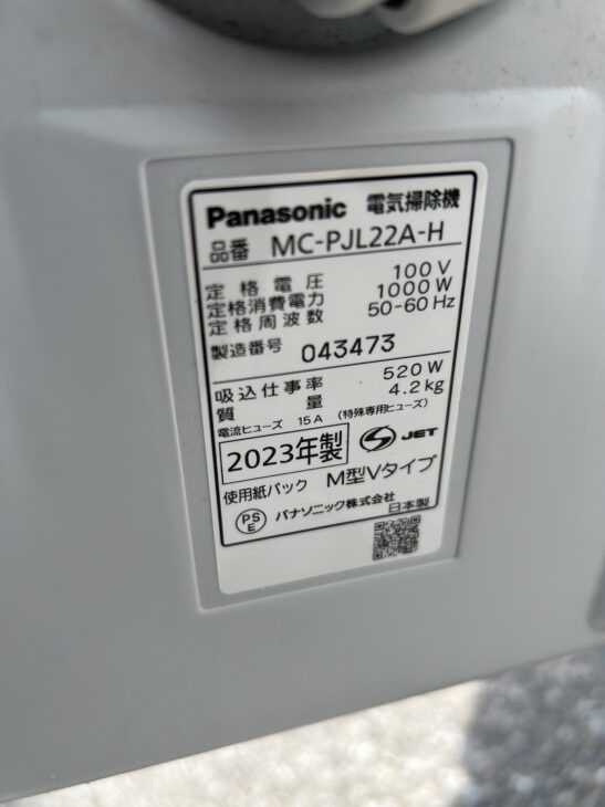 パナソニック 掃除機MC-PJL22A-H 美品 kk01 出張引取】傷ありのパナソニック 掃除機 MC-PJL22A-H 船橋市へご訪問