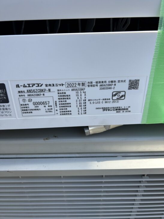 みおダイキン エアコン AN56XEPK-W 2020年製 みお様専用ダイキン エアコン AN56XEPK-W 2020年製 - メルカリ