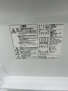 NITORI(ニトリ) 2ドア冷蔵庫 N グラシア NTR-106WH 2024年製