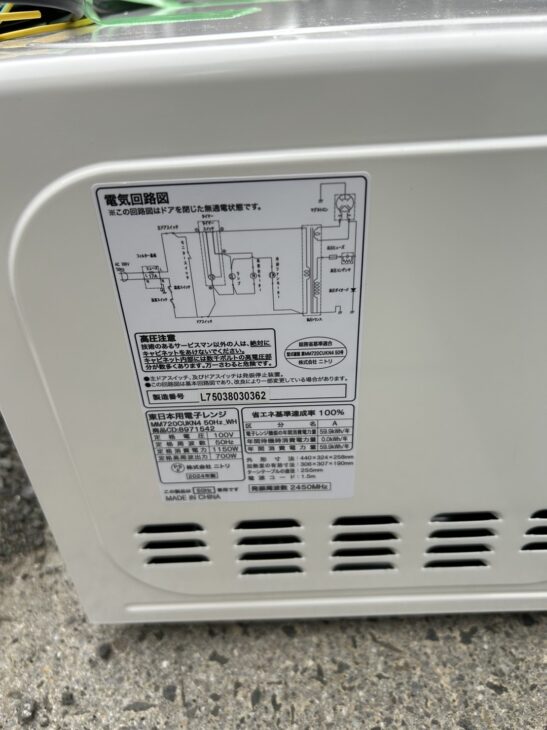 2024年製美品を買取【ふじみ野市にて】NITORI（ニトリ） 東日本