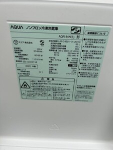 AQUA(アクア) ノンフロン冷凍冷蔵庫 AQR-14N(S) 2022年製