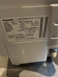 Panasonic(パナソニック) ドラム式電気洗濯乾燥機10.0kg NA-VG1400L 2020年製