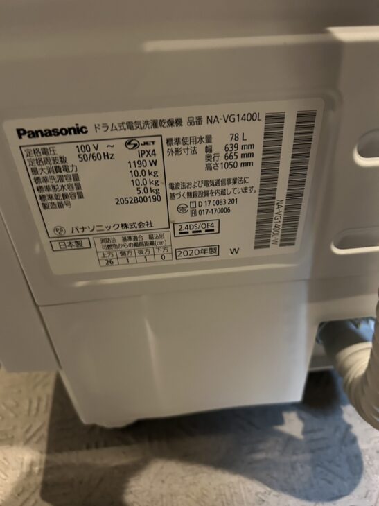 豊田市にパナソニック ドラム式電気洗濯乾燥機10.0kg NA-VG1400L 2020