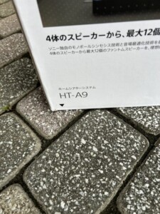 SONY(ソニー)ホームシアターシステム HT-A9