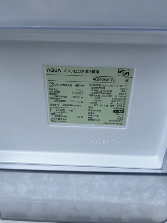 AQUAの冷蔵庫 AQR-36M(W) 2022年製を茨城県土浦市在住のお客様より 