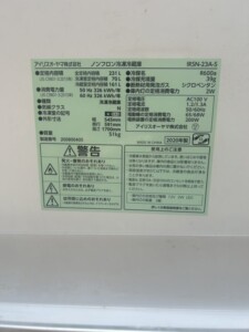 IRIS OHYAMA(アイリスオーヤマ)231L 2ドア冷蔵庫 IRSN-23A-S 2020年製