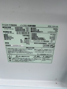 IRIS OHYAMA(アイリスオーヤマ) ノンフロン冷凍冷蔵庫 IRSE-16A-HA 2022年製