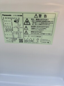 Panasonic(パナソニック)248L 2ドア冷蔵庫 NR-B252T-H 2024年製