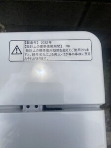 Hisense(ハイセンス)5.5キロ 全自動洗濯機 HW-K55E 2023年製