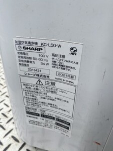 SHARP(シャープ)加湿空気清浄機 KC-L50-W 2021年製