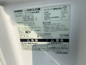 TWINBIRD(ツインバード)146L 2ドア冷蔵庫 KHR-EJ15 2019年製