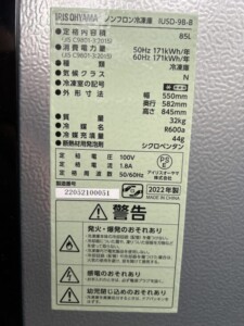 IRIS OHYAMA(アイリスオーヤマ)1ドア冷凍庫 IUSD-9B-B 2022年製