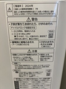 Panasonic(パナソニック)5.0キロ 全自動洗濯機 NA-F5B2 2024年製