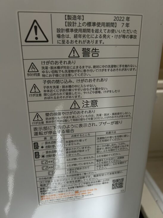 TOSHIBA(東芝)洗濯機 AW-6GA2【高価買取】ご提案は世田谷区 TOSHIBA(東芝)洗濯機 AW-6GA2【高価買取】ご提案は世田谷区