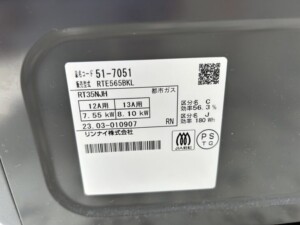 Rinnai(リンナイ)ガスコンロ RTE565BKL 2023年製