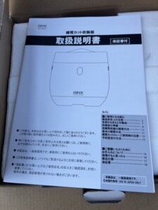 AINX(アイネクス)スマートライスクッカー 糖質カット炊飯器 AX-RC3