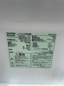 IRIS OHYAMA(アイリスオーヤマ) ノンフロン冷凍冷蔵庫 IRSE-16A-B 2021年製