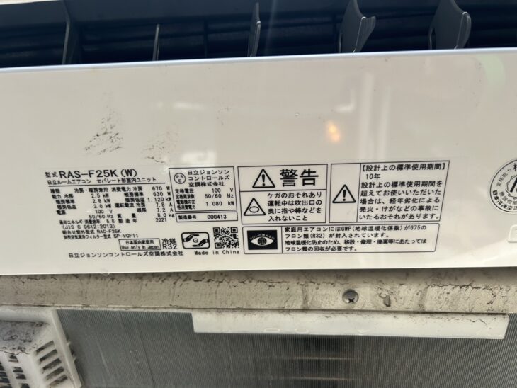 【新品・引取限定】日立 エアコン(RAS-D63R8BK-W)24年製　20畳 新品・引取限定】日立 エアコン(RAS-D63R8BK-W)24年製 20畳