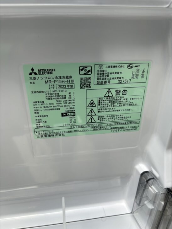 Mitsubishi Electric(三菱電機)・ノンフロン冷凍冷蔵庫・146L・2022年製・MR-P15G-W1・No.230801-24・梱包サイズ260  | リサイクルショップ宝さがし