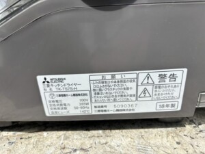MITSUBISHI(三菱) キッチンドライヤーTK-TS7S-H 2018年製