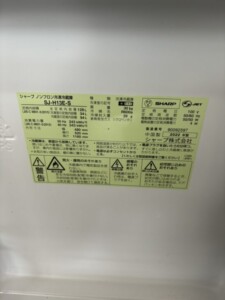 SHARP(シャープ) ノンフロン冷凍冷蔵庫 SJ-H13E-S 2022年製
