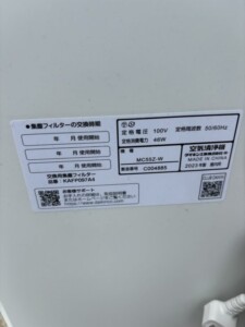 DAIKIN(ダイキン)空気清浄機 MC55Z-W 2023年製