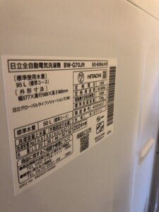 HITACHI(日立)7.0キロ 全自動洗濯機 BW-G70J 2024年製