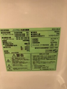 IRIS OHYAMA(アイリスオーヤマ)90L 2ドア冷蔵庫 IRSD-9B-B 2024年製