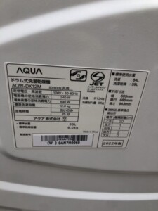 AQUA(アクア)12.0キロ ドラム式洗濯乾燥機 AQW-DX12M 2022年製