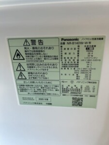 Panasonic(パナソニック)2ドア冷蔵庫 NR-B14DW-W 2020年製