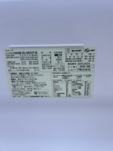 SHARP(シャープ)310L 2ドア冷蔵庫 SJ-AK31F-B 2020年製