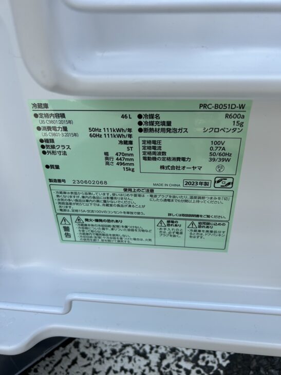 冷蔵庫 46L 小型 セカンド冷蔵庫 1ドア 幅47cm PRC-B051D-W