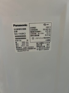 Panasonic(パナソニック)全自動電気洗濯機 8.0kg NA-FA8K2 2023年製